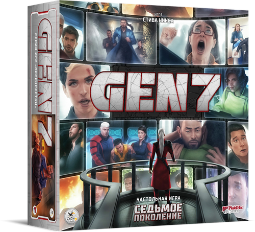 Седьмое поколение / Gen 7