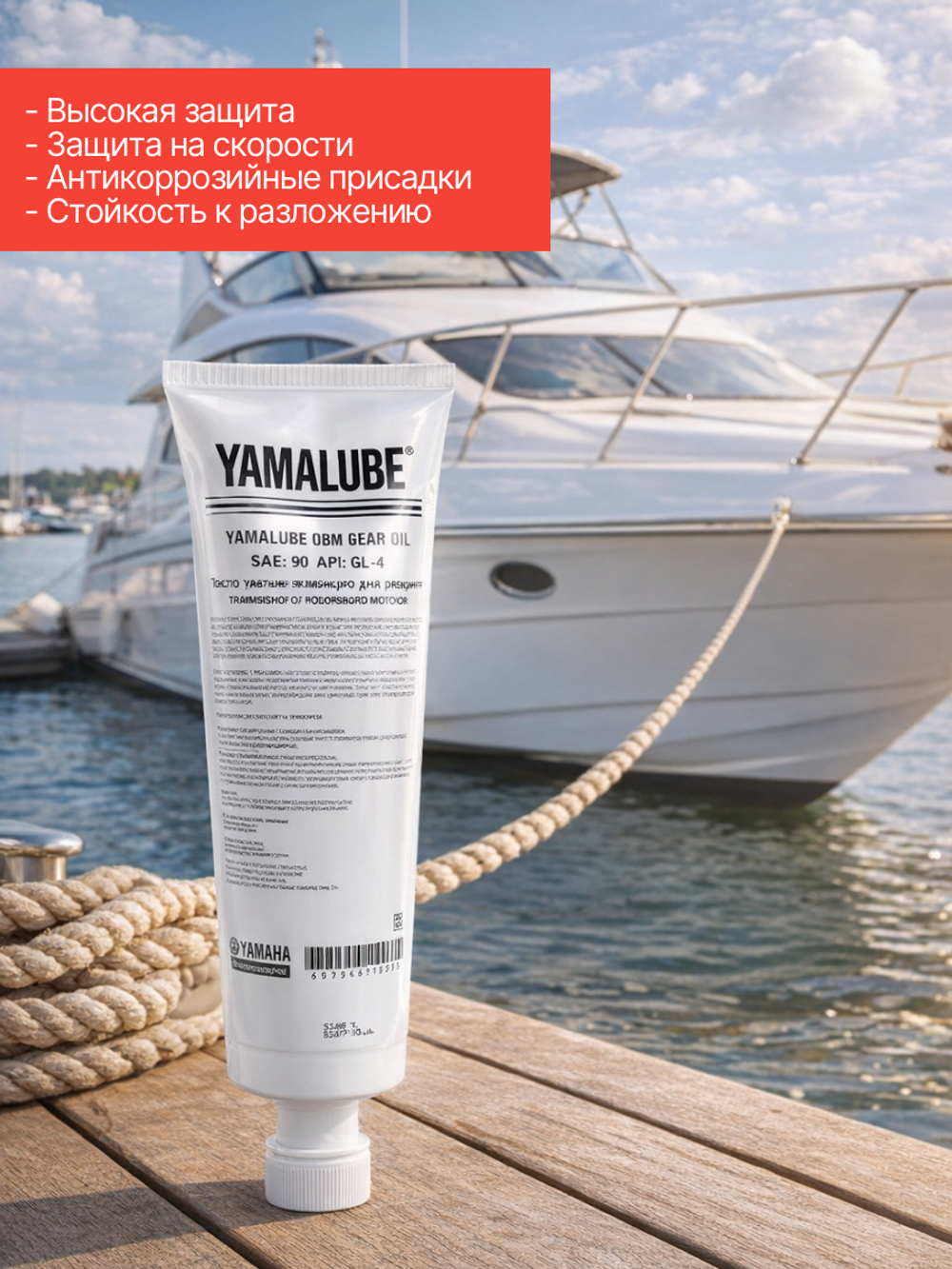 Трансмиссионное масло Outboard Gear Oil GL-4 SAE 90 (750мл)