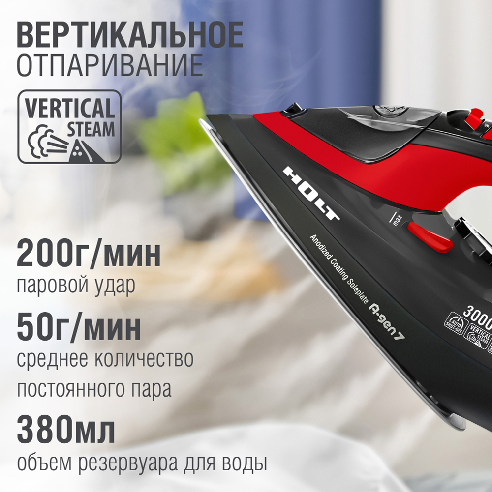 Утюг HOLT HT-IR-015 красный