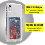 Силиконовый чехол для iPhone XR с карманом для карт, 013019 CM