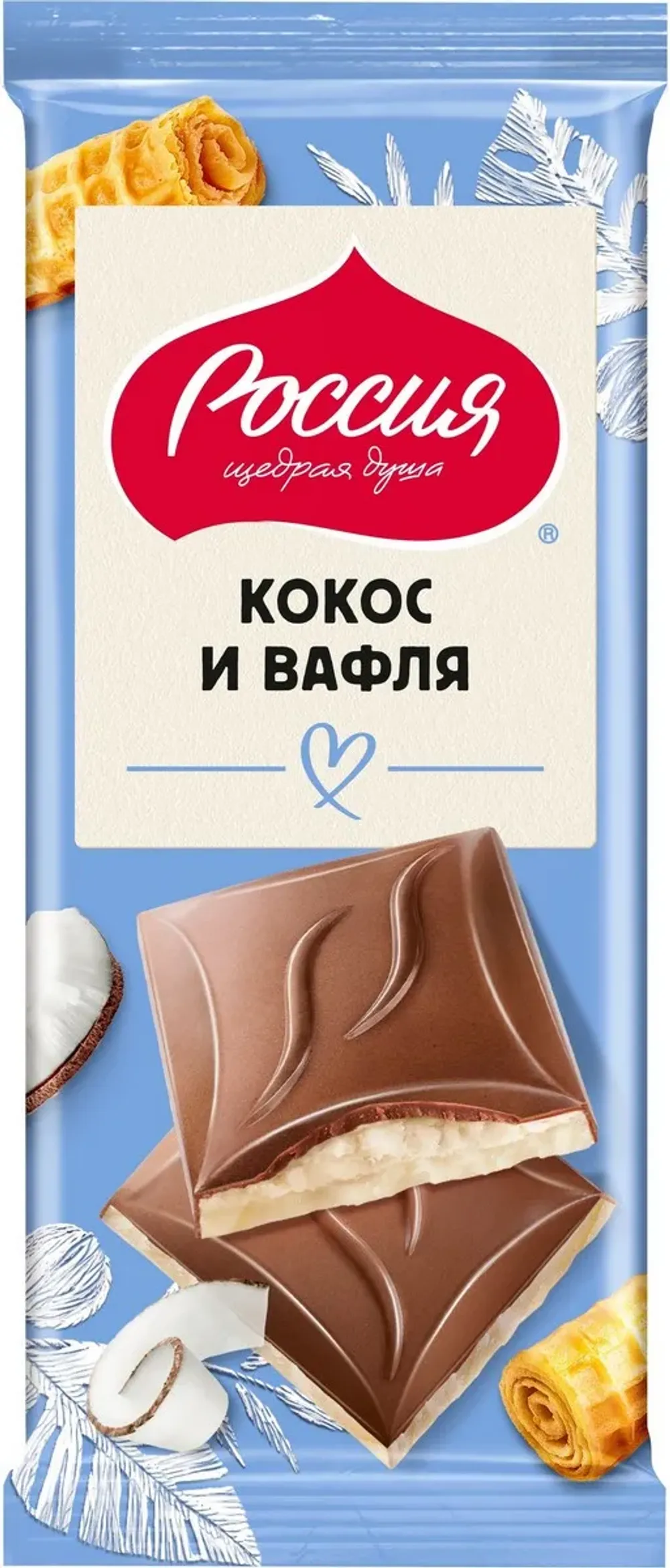 Шоколад Россия молочный с кокосом и вафлей 75г
