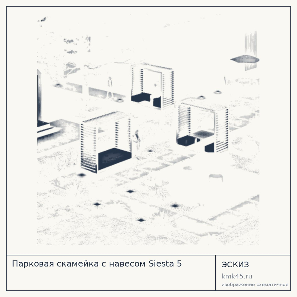 Эскиз: Парковая скамейка с навесом Siesta 5