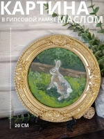 Картина на стену в круглой рамке