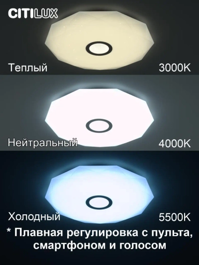 Citilux Диамант Смарт CL713A60G Умная люстра Хром