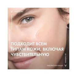 Ежедневный гель-сыворотка Vichy Mineral 89 для укрепления защитного барьера, 30 мл