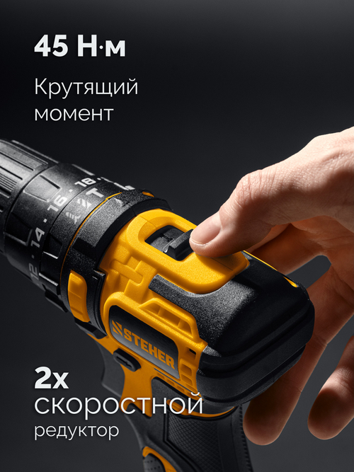 CBS-45 Бесщеточная ударная дрель-шуруповерт