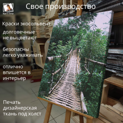 Картина интерьерная karTTina "Тропинка к морю", 50х70см 1шт.