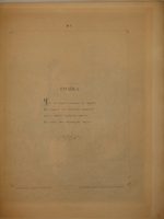 "Кое-что из Некрасова". Рисовал Лебедев. 1878г.