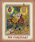 "Хозяин оберегов""-СО-1658 вышивка