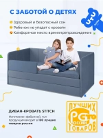 Диван - кровать 160х80 см Стич ткань Тедди