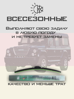 Щетки стеклоочистителя HUOYE Y8 450/450 мм на Isuzu Campo | Hook/J-Hook