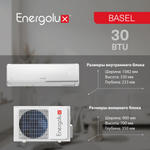 Кондиционер Energolux BASEL SAS30B4-A/SAU30B4-A
