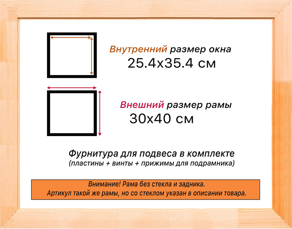 Деревянная рама 25x35 для картин на подрамнике сеч. 30x16