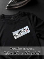 Наклейка на ткань - Череп с поршнями - движение вечность