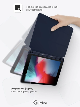 Чехол книжка для iPad 5/6 (9,7") / Air 1/2 (9,7") Gurdini Milano Series Midnight Blue