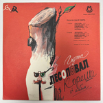 Лесоповал - Кореша (1992г.)