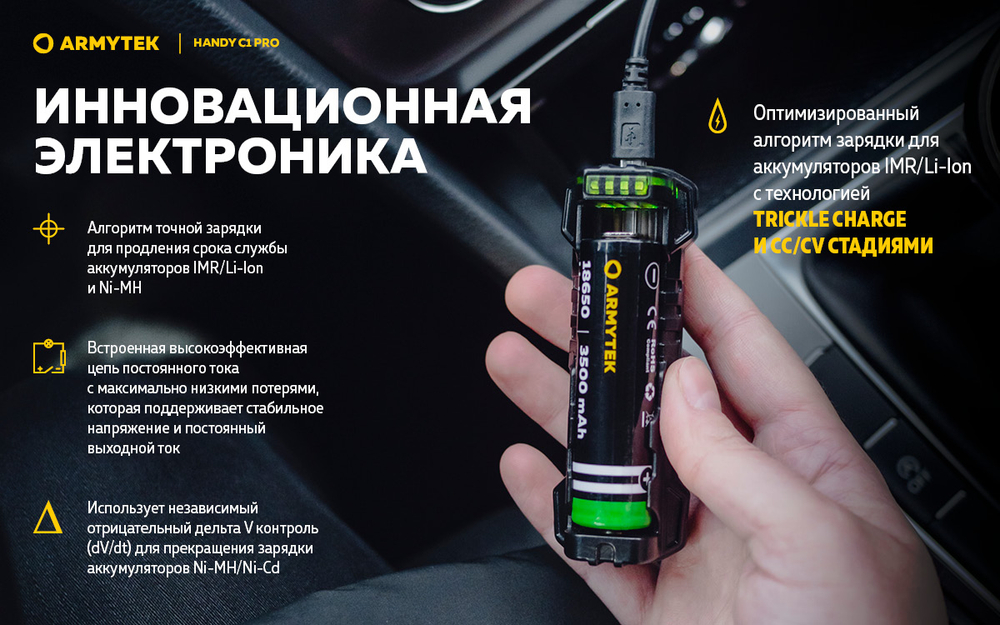 Зарядное Устройство Handy C1 Pro SB