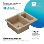 Мойка POLYGRAN BRIG-620 песочный №302, смеситель ДУО бежевый