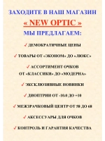 очки для зрения +5,0 чтения дали корригирующие плюс 5