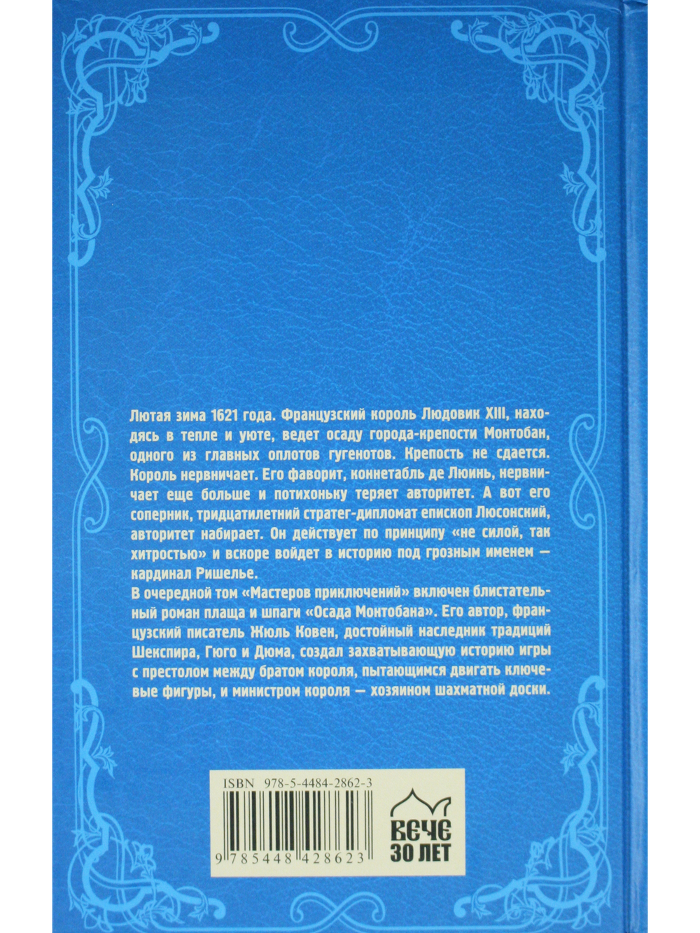 Осада Монтобана