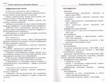 Лучевая диагностика заболеваний пищевода