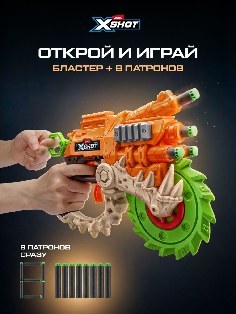 Пистолет детский с присосками. Игрушечный Бластер BuzzUP. 203