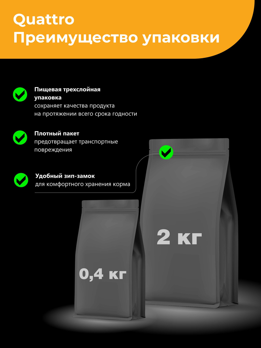 Корм сухой для котят породы Селкирк-рекс, с индейкой, 400 гр, QUATTRO