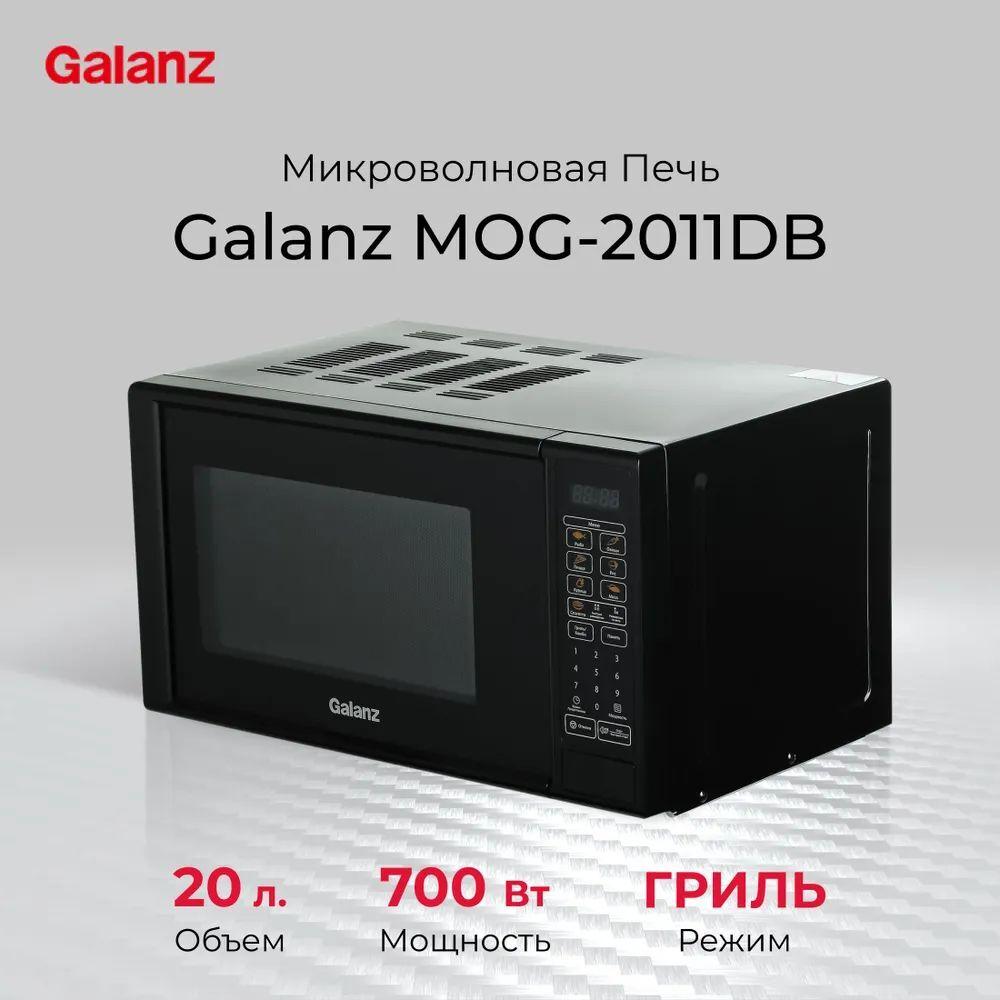 Микроволновая печь Galanz MOG-2011DB 20л, черный (220112)