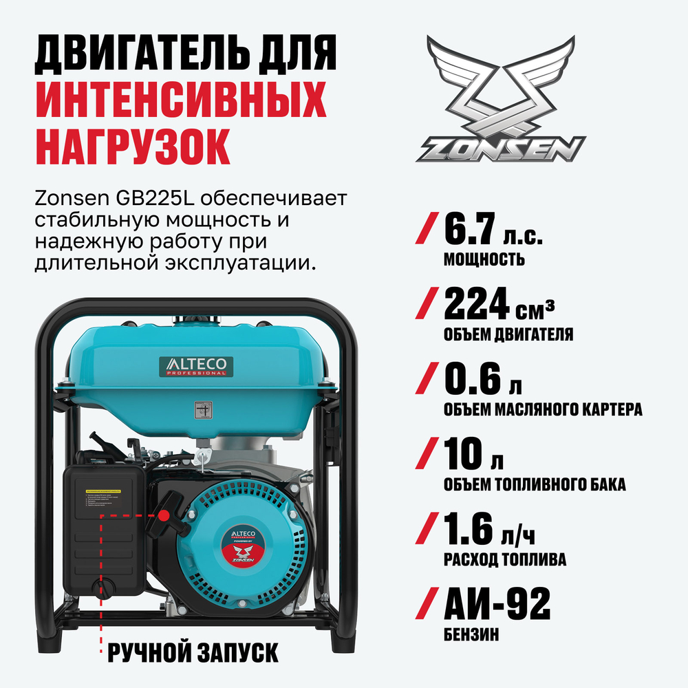 Бензиновая мотопомпа ALTECO AWP 80-60