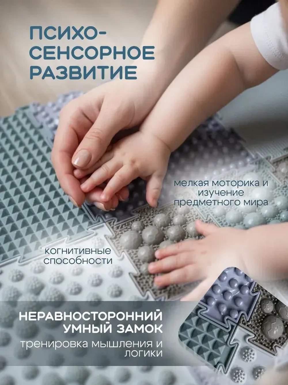 Ортопедический модульный массажный коврик "ОРТОДОН" в серой гамме (6 модулей)