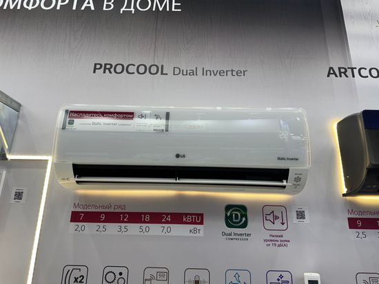 Инверторная сплит-система серии PROCOOL B24TS (комплект)