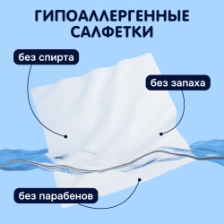 Влажные салфетки MOMI 96 шт