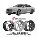 КОВАНЫЕ ДИСКИ для Bentley Flying Spur III Рестайлинг 2023-2026 Бентли