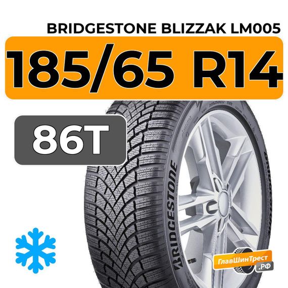 Bridgestone Blizzak LM005 185/65 R14 86T