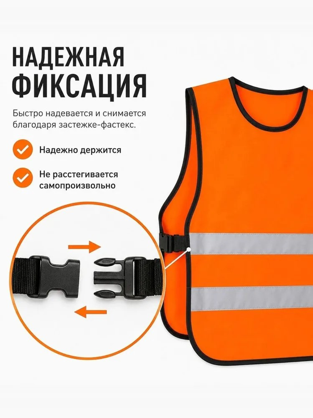 Детский светоотражающий жилет для школы и прогулок (оранжевый)