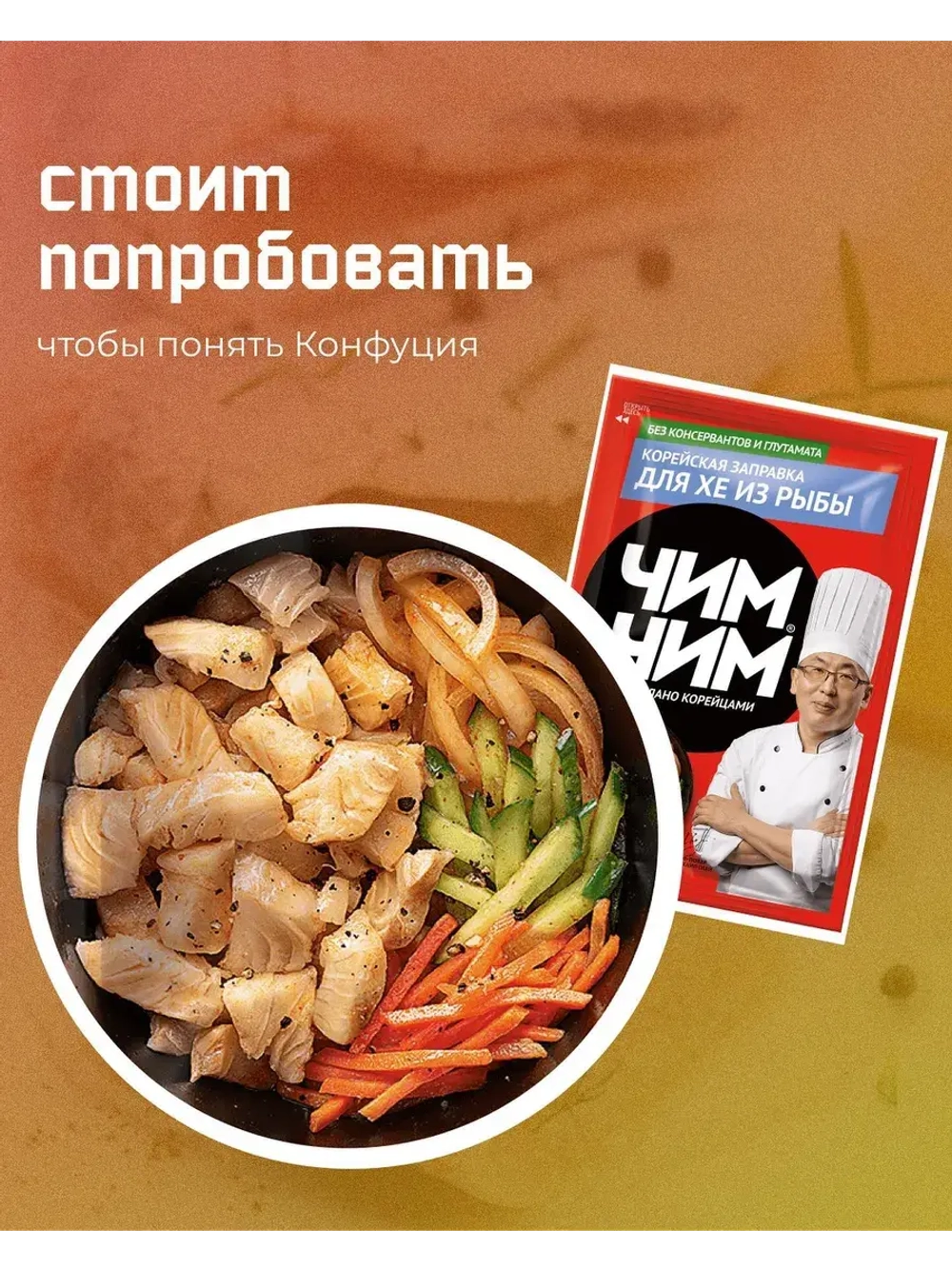 Корейская заправка для Хе из Рыбы 60 г * 5 шт