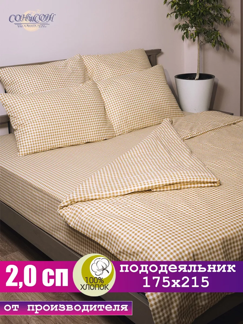 Пододеяльник 2х спальный 175х215 см 100% хлопок