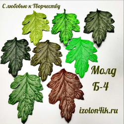 Молд Б-4 Лист Хризантемы/Георгина (8*12 см)