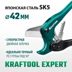 Труборез KRAFTOOL EXPERT до 42 мм по металлопластиковым и пластиковым трубам