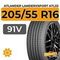 Atlander LanderXsport ATL33 205/55 R16 91V