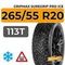 Gripmax SureGrip Pro Ice 265/55 R20 113T XL шип.