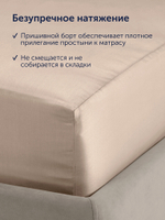 Простыня на резинке БайКолор (сатин) Бежевая