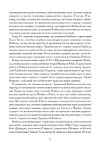 Каббалистические метафоры (PDF)