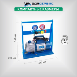 Комплект для заправки кондиционеров, compact ОДА Сервис AC-2016