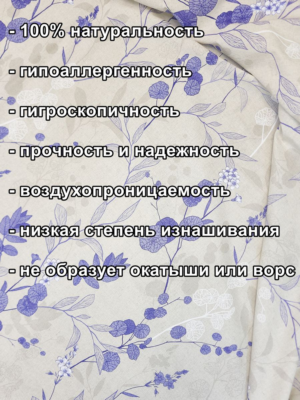 1м. Ткань полулен для шитья Полли голубой, 220х100 см,