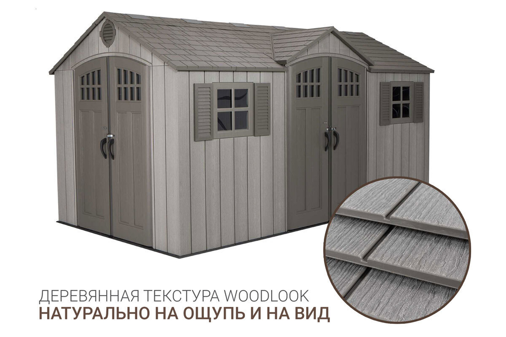 Сарай - гараж LifeTime WoodLook 15x8