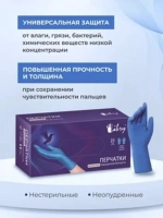 Перчатки латексные повышенной прочности Libry HR синие L 250/25