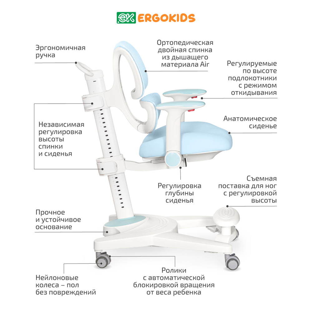 Стул для школьника Ergokids Space Air c подлокотниками