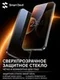 Защитное безрамочное стекло антишпион для Xiaomi 17 / 17 Pro SmartDevil