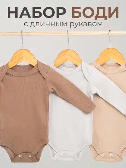 Набор боди для новорожденных